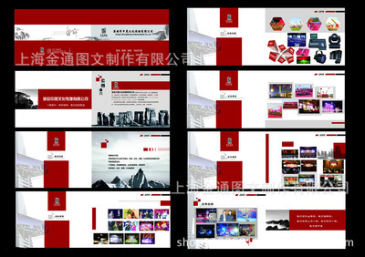 上海金通 專(zhuān)業(yè)畫(huà)冊(cè)設(shè)計(jì)印刷，助力企業(yè)形象提升