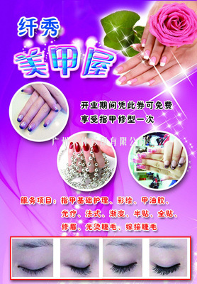 專(zhuān)業(yè)彩頁(yè)印刷服務(wù) 化妝品行業(yè)宣傳單設(shè)計(jì)制作與優(yōu)質(zhì)廠家供應(yīng)