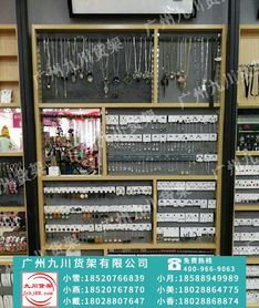 諾米伶俐飾品貨架 專業批發與定制，賦能零售產業